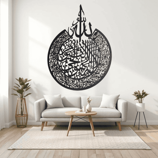 Ayat-ul-Kursi