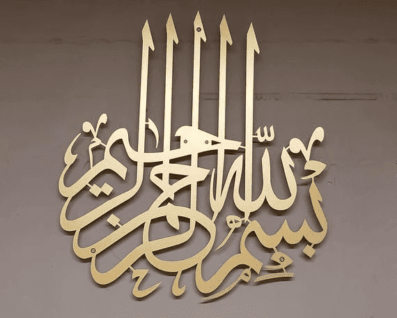 Bismillah